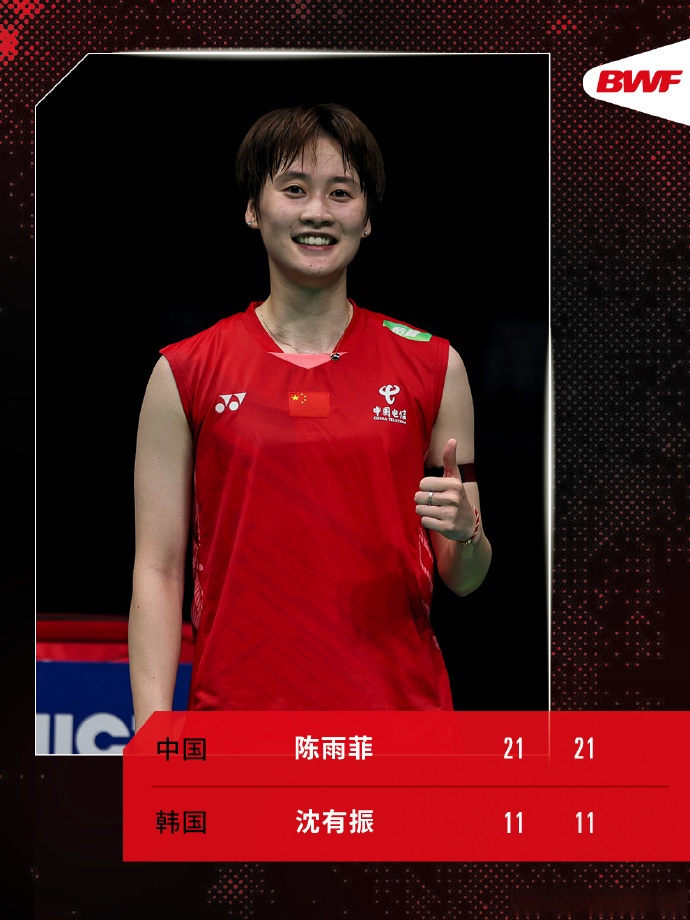 日本队轻取丹麦队，陈雨菲关键制胜