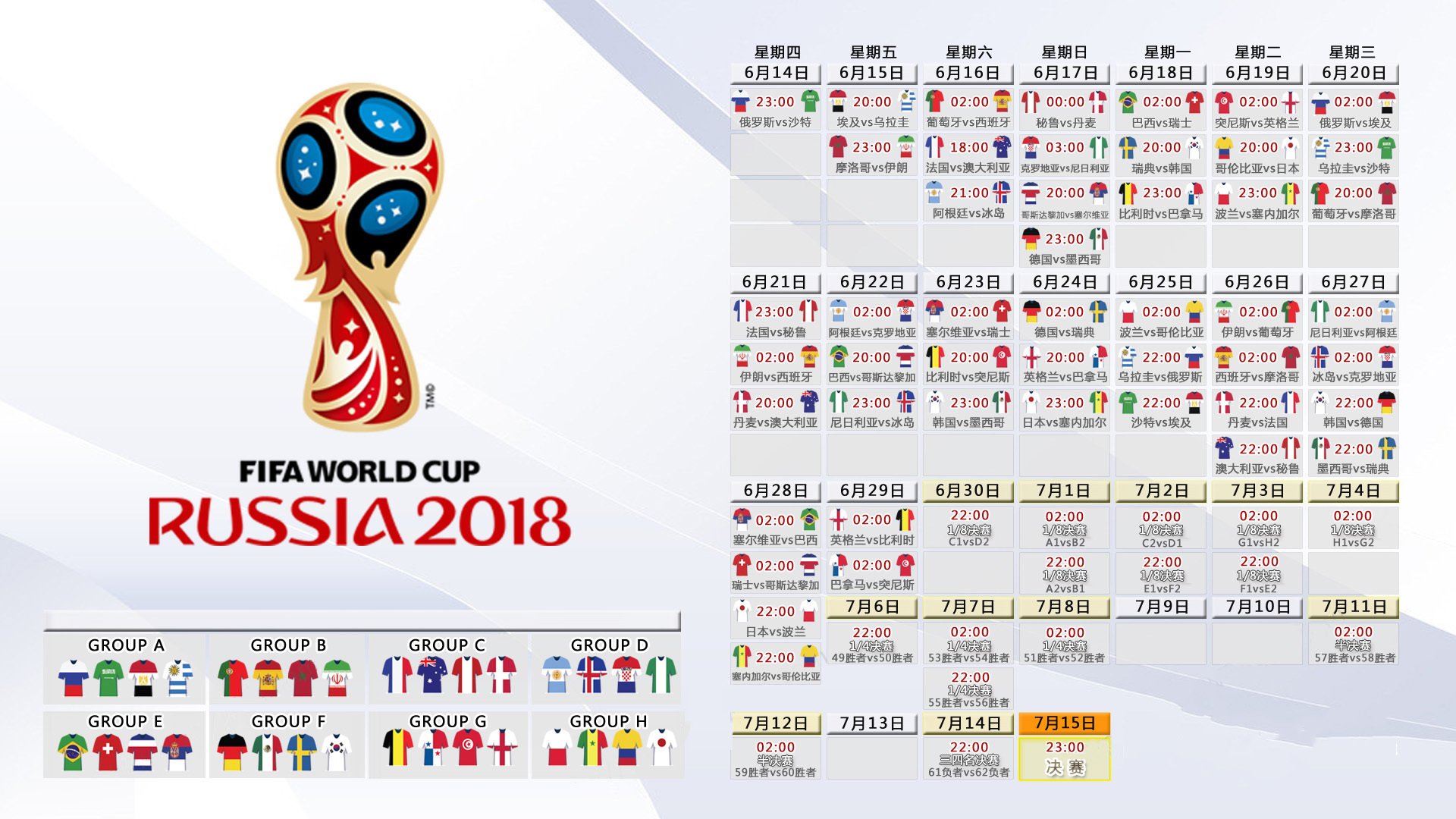 奇迹之夜，2026世界杯A组焦点战，泰国绝杀哥斯达黎加，C罗主导比赛